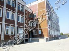 Школа №105 Новосибирск