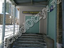 Частная школа "Веритас" Новосибирск