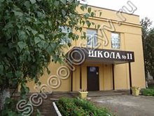 Начальная школа №11 Бузулук