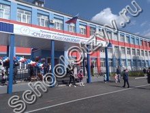 Школа №12 Бузулук