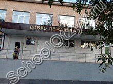 Школа №2 Медногорск
