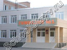 Гимназия №1 Новотроицк
