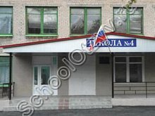 Школа №4 Оренбург