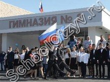 Гимназия №2 Орск