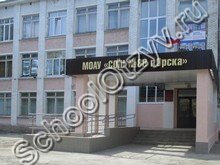 Школа №88 Орск