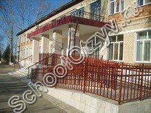 Школа-интернат Кузнецк