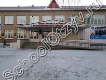 Школа №2 Баймак