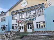Башкирская гимназия-интернат Белебей