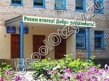 Белебеевская коррекционная школа