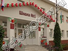 Школа №1 Давлеканово
