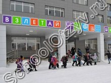 Школа №17 Нефтекамск
