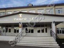Лицей №1 Нефтекамск