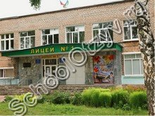 Лицей №1 Стерлитамак