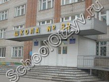 Школа №32 Стерлитамак