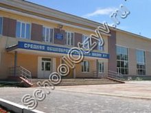Школа №4 Гусиноозерск