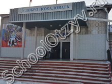 Лицей №6 Северобайкальск