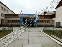 Школа №11 Северобайкальск