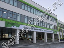 Школа №55 Петрозаводск