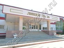 Лицей №26 Саранск