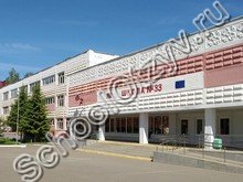 Школа №33 Саранск