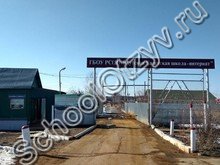 Якутская кадетская школа-интернат