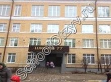Школа №77 Казань