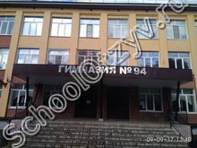 Гимназия №94 Казань