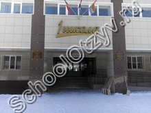 Школа №1 Бугульма