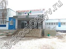 Школа №21 Набережные Челны