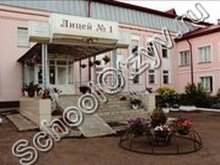 Лицей №1 Чистополь