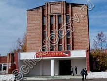Гимназия Шагонар