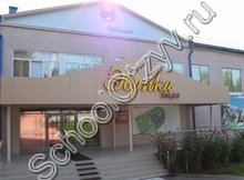 Лицей "Эврика" Саяногорск
