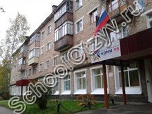 Специальная школа №41 Сыктывкар