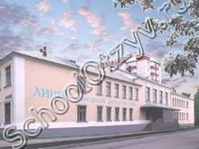 Лицей народной дипломатии Сыктывкар