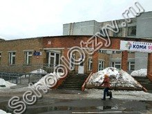 Школа №34 Сыктывкар