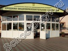 Школа №6 Батайск