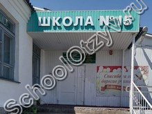 Школа №15 Белая Калитва х. Виноградный