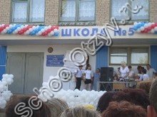 Школа №5 Белая Калитва