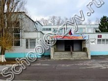 Школа №13 Волгодонск