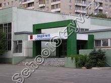 Лицей №16 Волгодонск