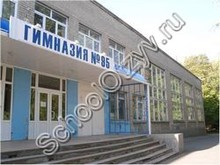 Гимназия №95 Ростов-на-Дону
