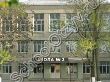 Школа №3 Ростов-на-Дону