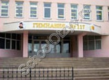 Гимназия №117 Ростов-на-Дону