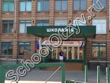 Школа №6 Сальск