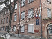 Школа №9 Таганрог