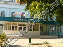 Школа №31 Таганрог
