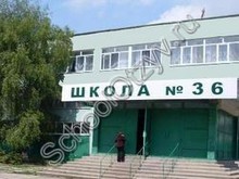 Школа №36 Таганрог