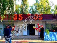 Школа №35 Шахты