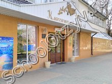 Классический лицей №1 Ростов-на-Дону