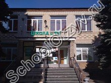 Специальная школа №19 Таганрог